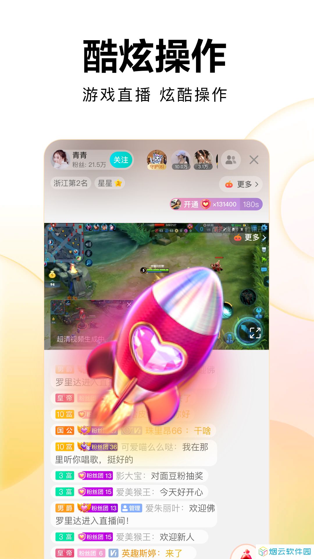 繁星直播app下载安装