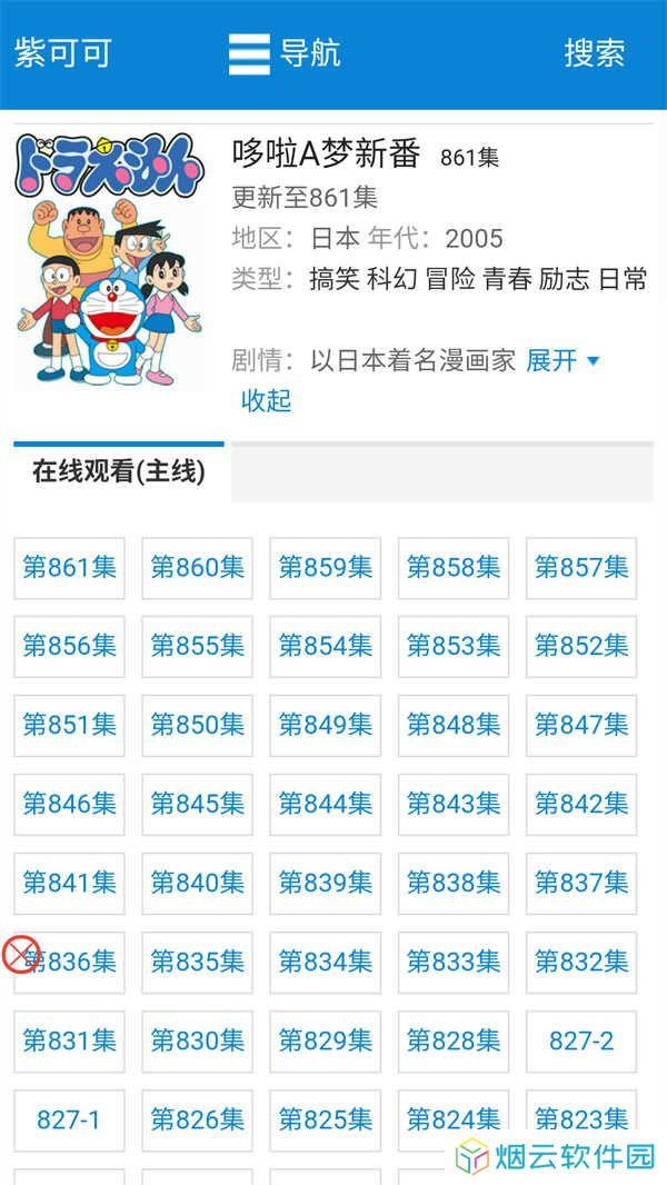 使用方法截图2