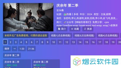 饭太硬tv电视版下载