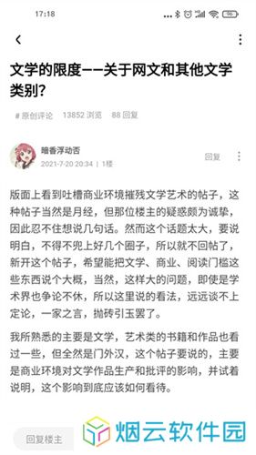 龙空论坛