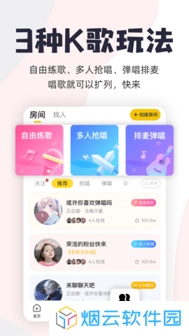 唱鸭app下载