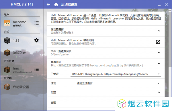 Hmcl启动器手机版下载最新版