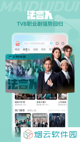 埋堆堆电视app下载