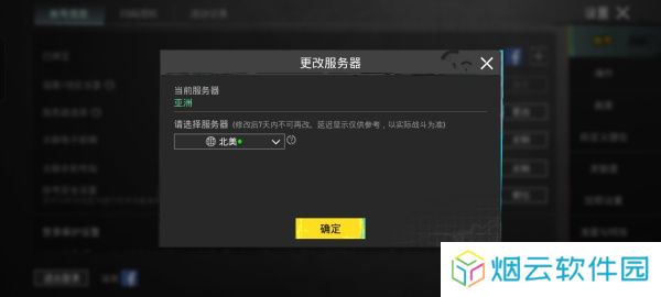 和平精英国际服换区
