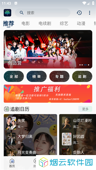 落落影视app官方版正版安装