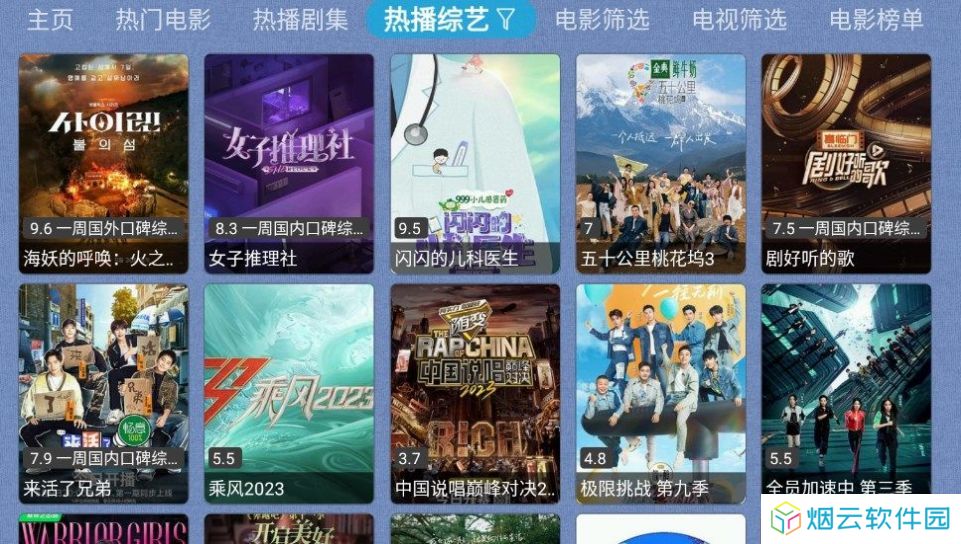 春盈天下电视