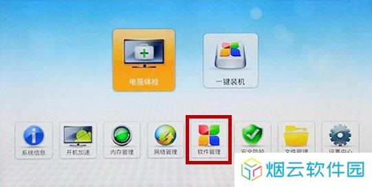 爱奇艺tv版使用教程