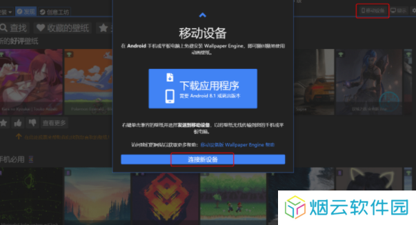手机怎么换麻匪壁纸 麻匪壁纸怎么设置