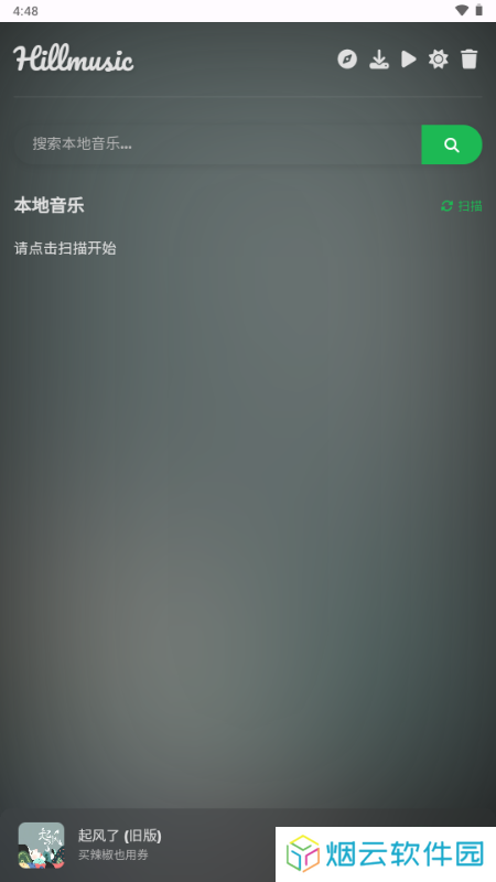 Hillmusicapp下载