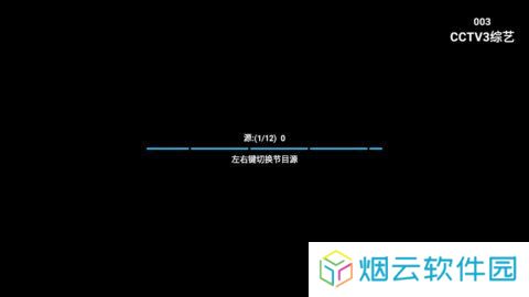 星火电视海外版下载