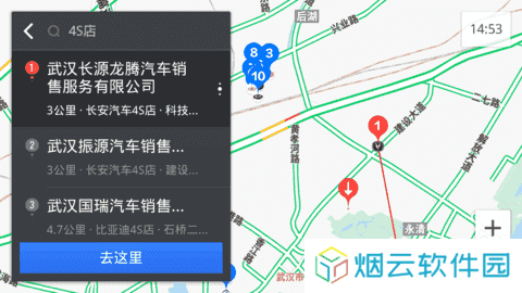 高德地图车机版5.0正式版下载