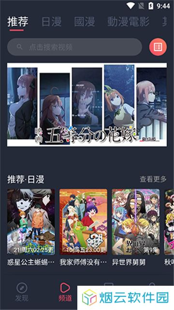 囧次元无广告版