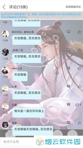 轻音社广播剧