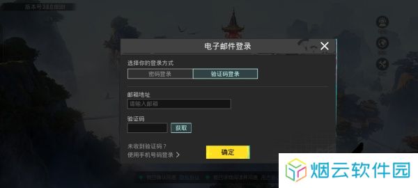 和平精英国际服注册登录