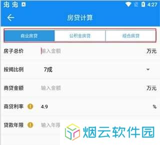 复利计算器5