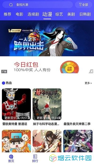 斗量影视app下载安装