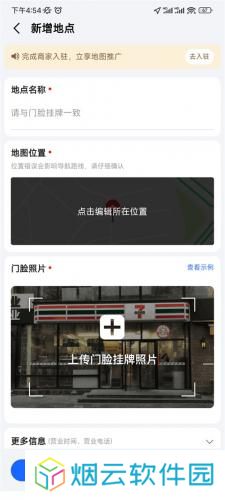 高德地图导航
