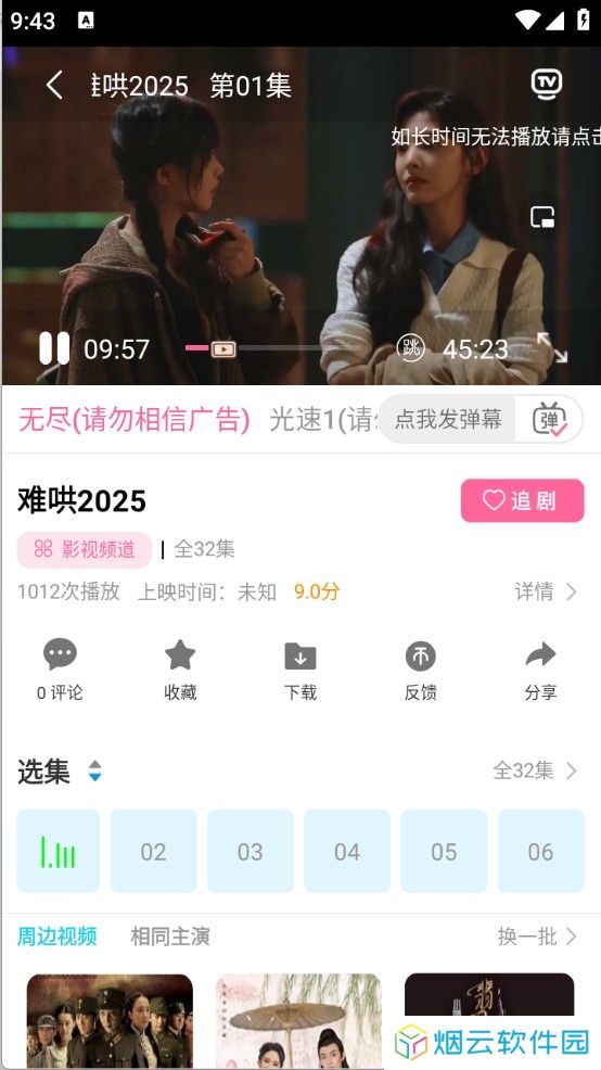 红豆视频