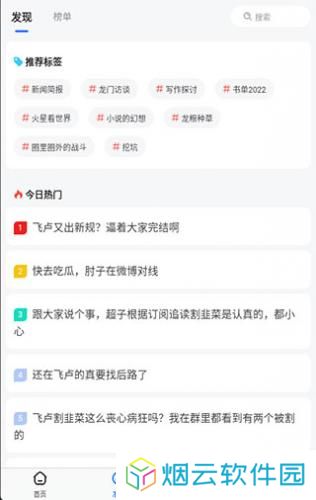 龙空论坛