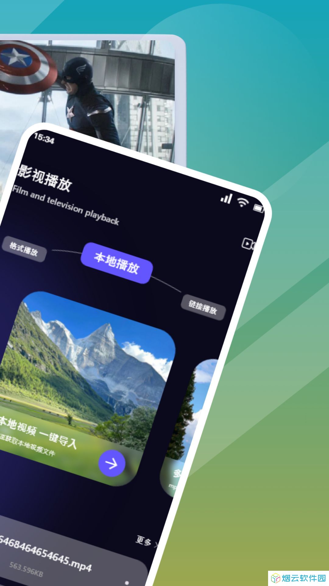 星火tv电视版下载