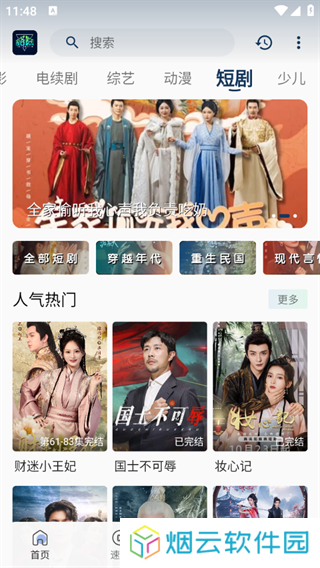 落落影视app官方版正版安装