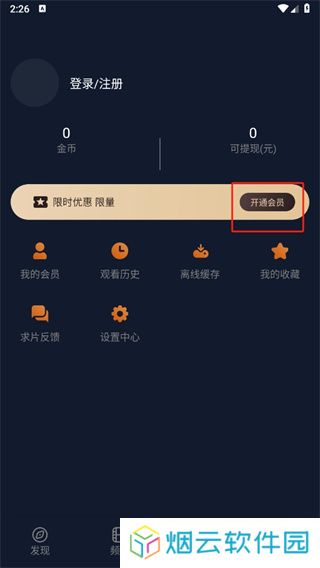 囧次元app下载官方最新