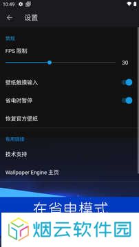 壁纸引擎18+推荐下载