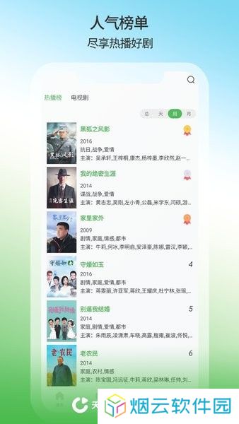 天天影视网