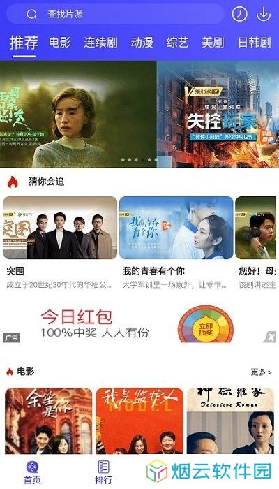 斗量影视app下载安装