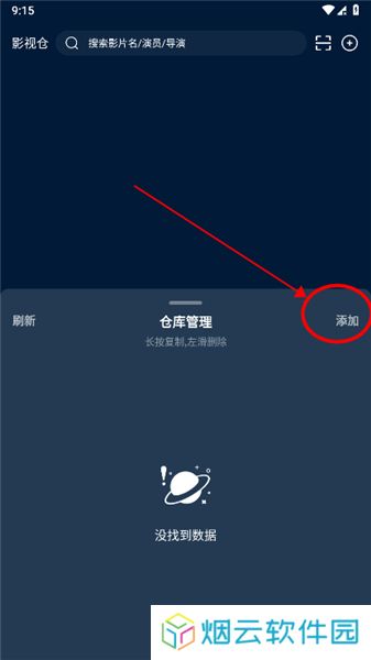 影视仓tv版海信