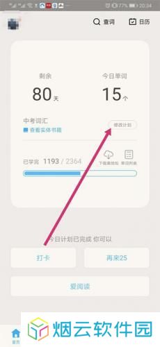 六级估分器