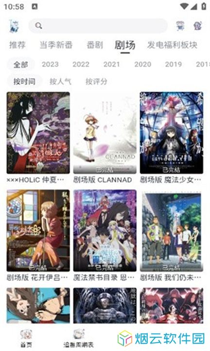 Moefun番剧