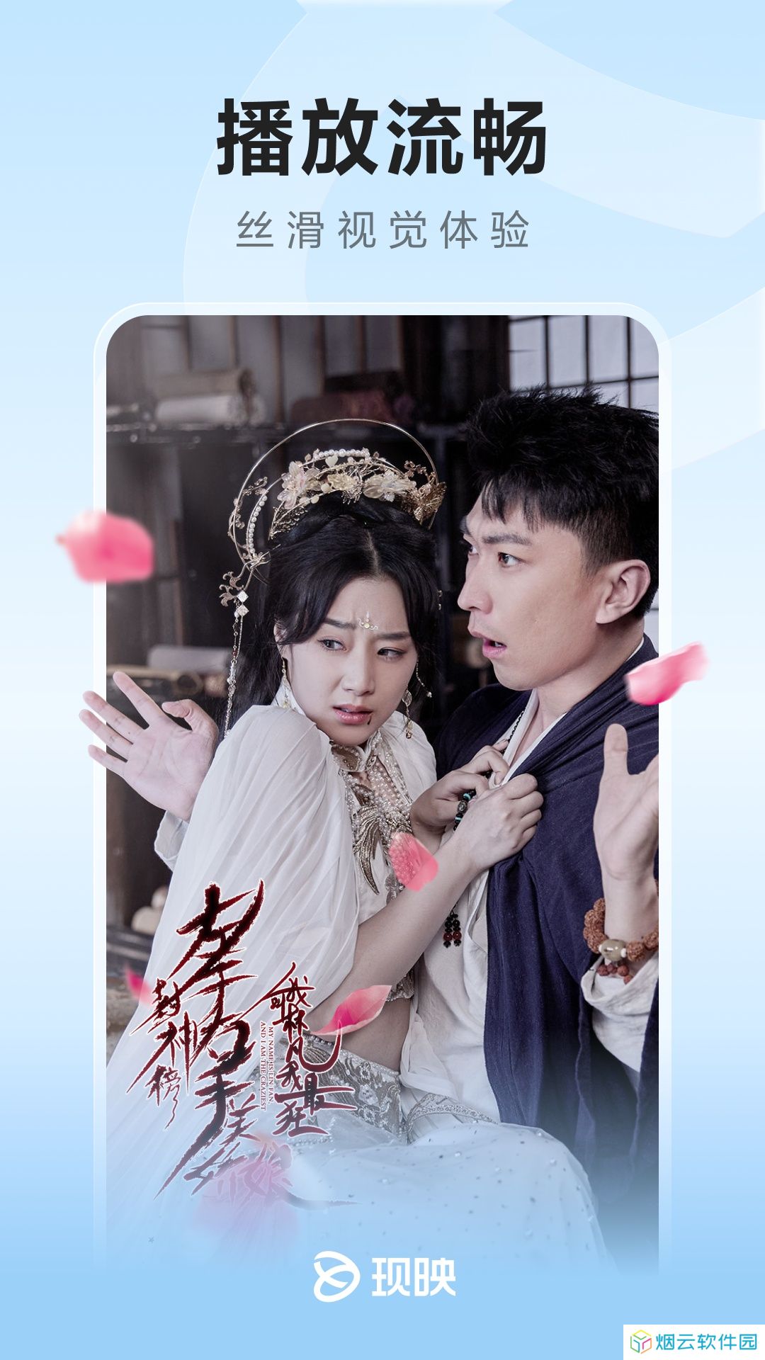 现映app下载
