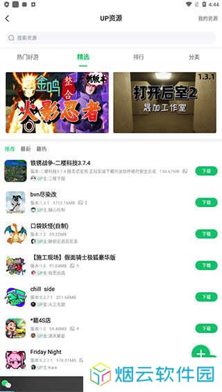 7723游戏盒安卓版