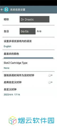NDS模拟器