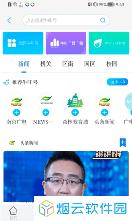 牛咔视频app下载