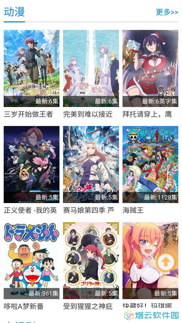 紫可可动漫官方版