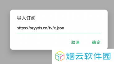 AH视频app怎么导入源3