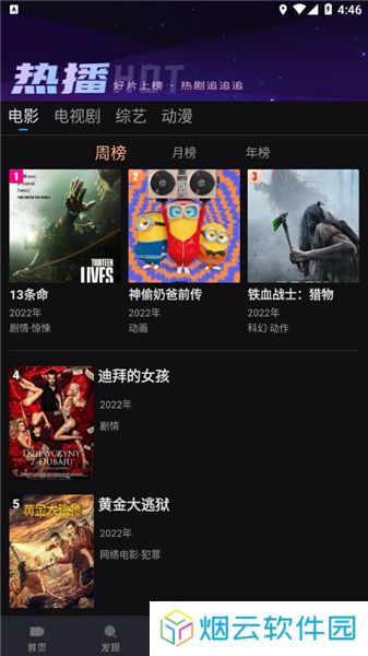 爱壹帆iyifan影视平台