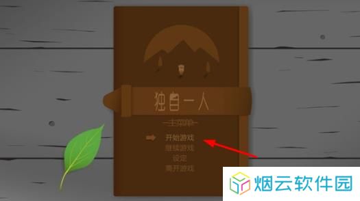 独自一人虫虫