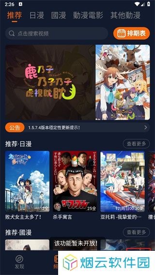 囧次元app下载官方最新