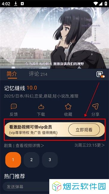 囧次元无广告版