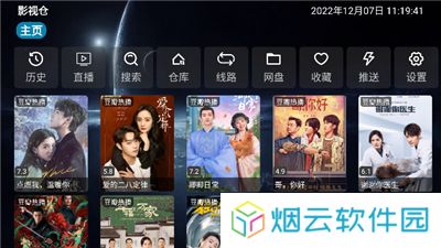 影视仓tv版海信