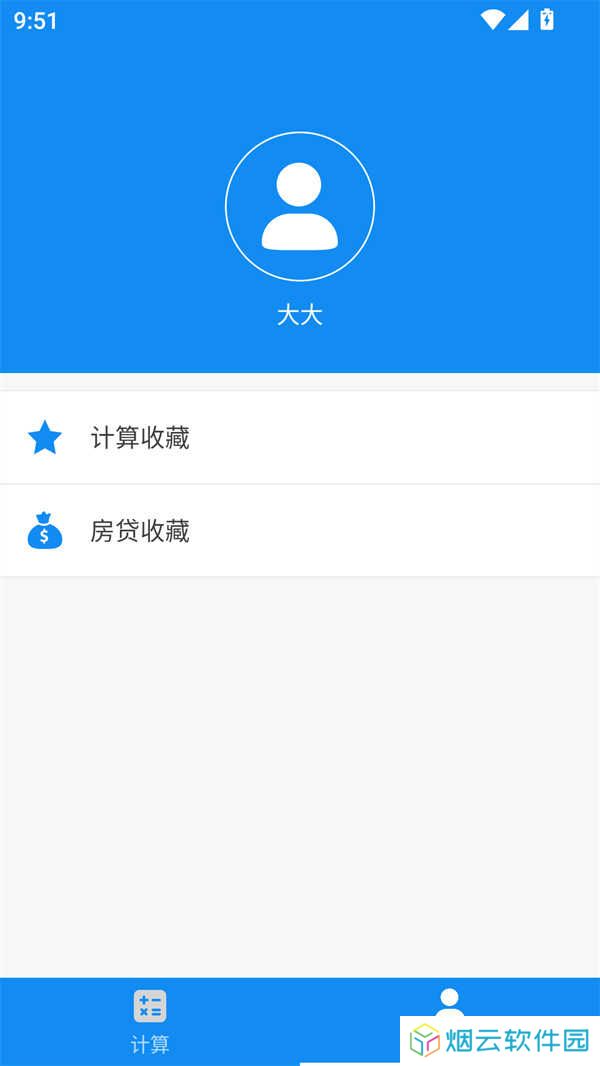 复利计算器app安卓