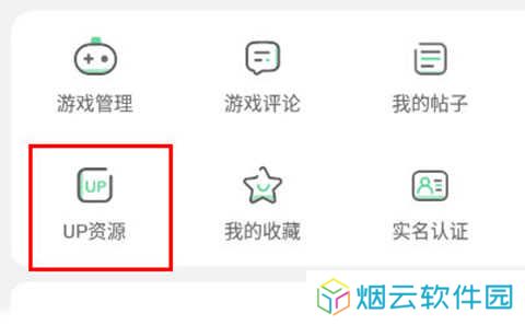 7723游戏盒分享资源教程
