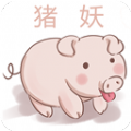 猪妖快手一键取关软件下载
