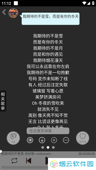 轻音社广播剧