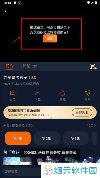 囧次元app下载官方最新
