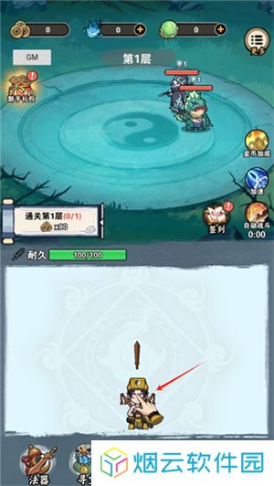 天师请降妖