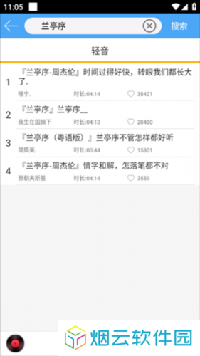 轻音社